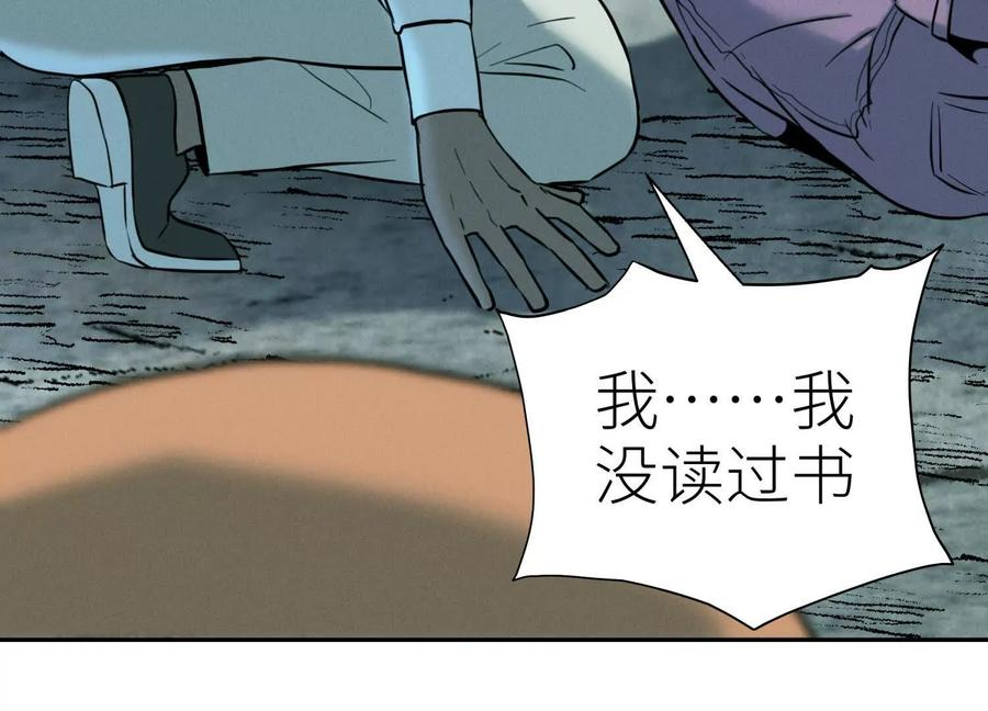 第43话 幸运翻转 第146页