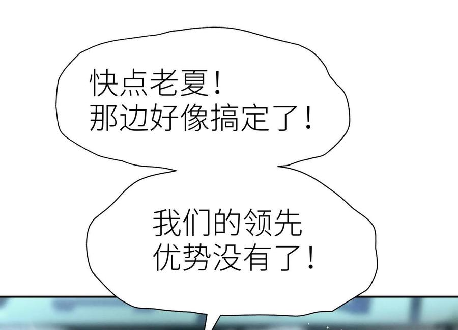 第43话 幸运翻转 第148页