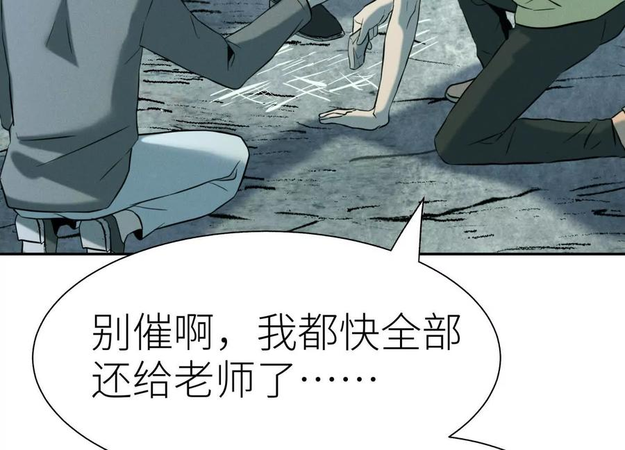 第43话 幸运翻转 第150页