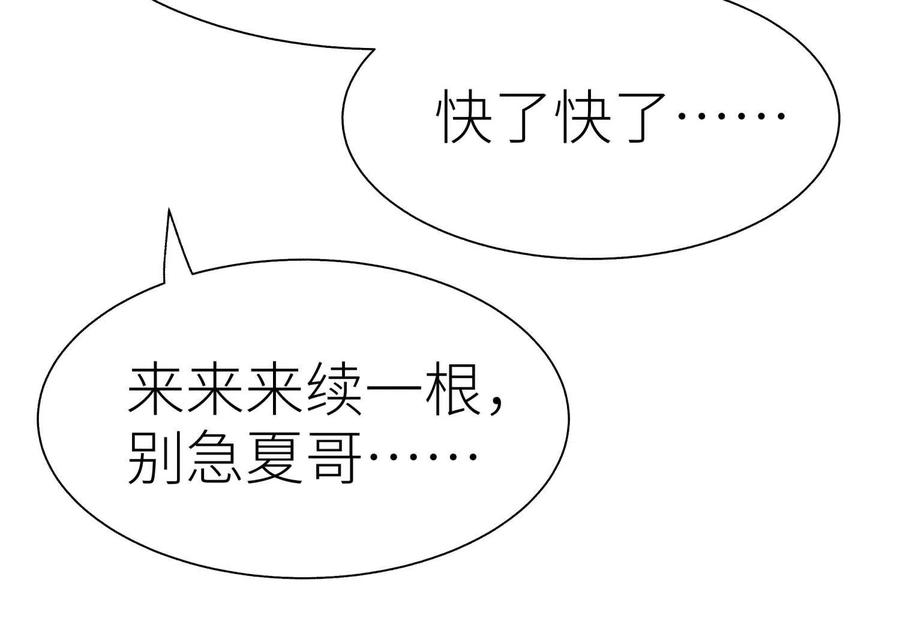 第43话 幸运翻转 第151页