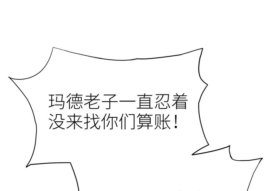 第43话 幸运翻转 第156页