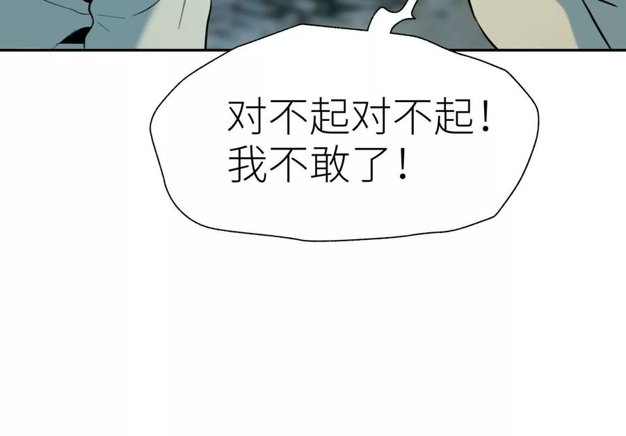 第43话 幸运翻转 第159页