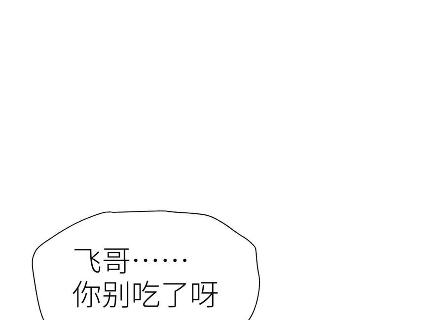第43话 幸运翻转 第160页