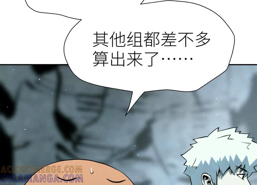 第43话 幸运翻转 第161页