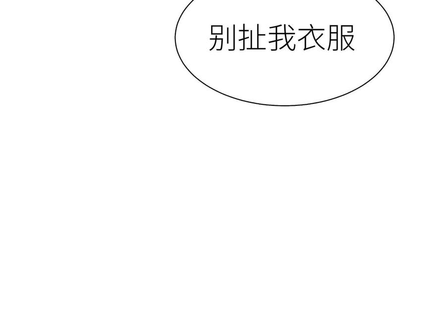 第43话 幸运翻转 第163页