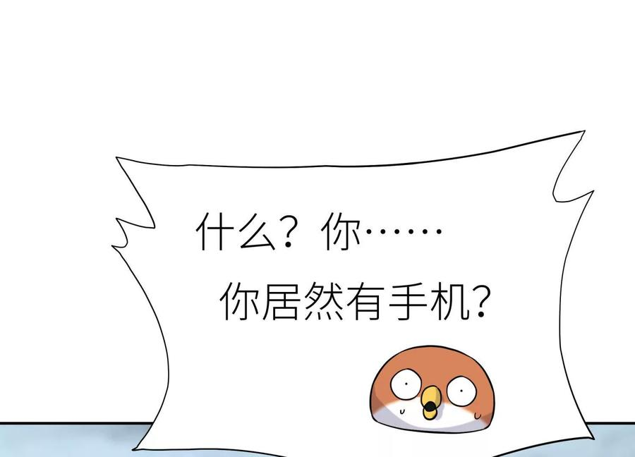 第43话 幸运翻转 第164页