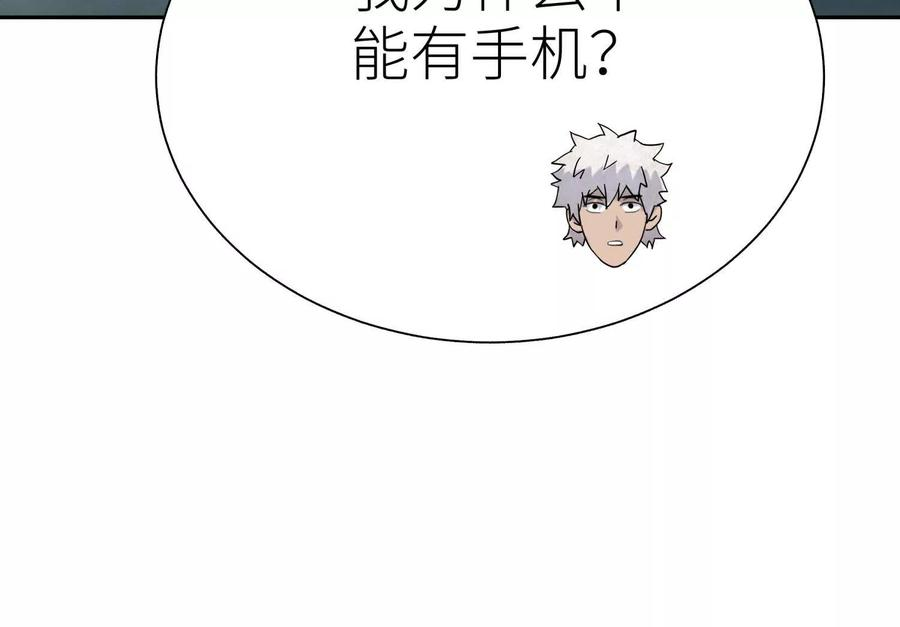 第43话 幸运翻转 第167页