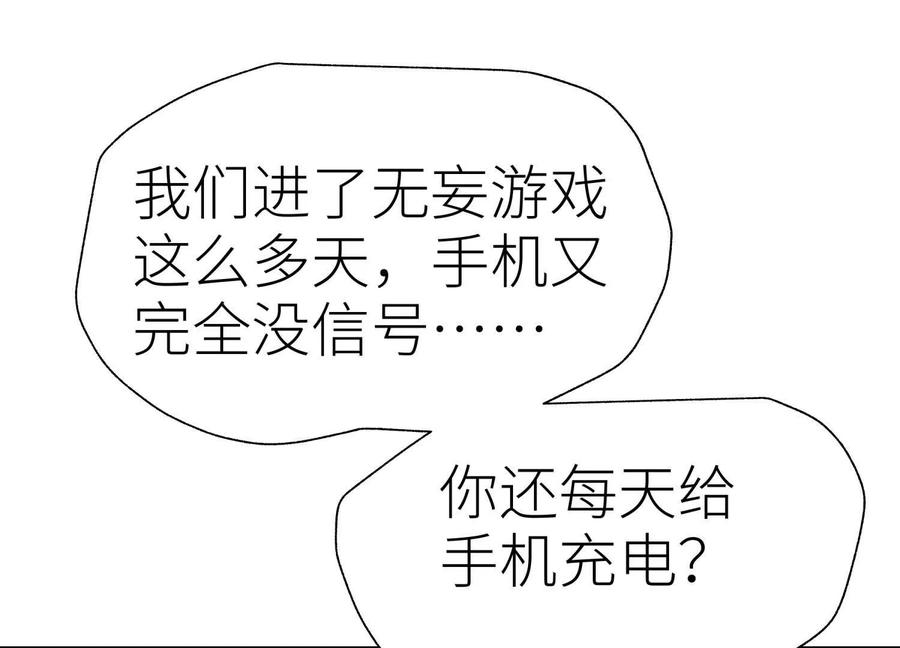 第43话 幸运翻转 第168页