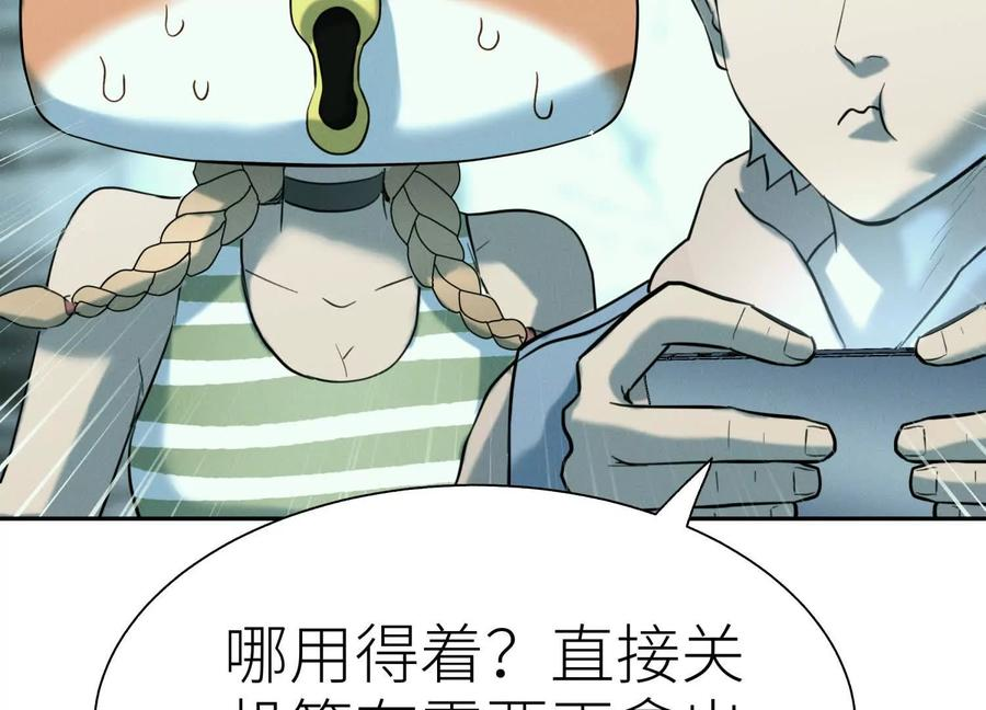 第43话 幸运翻转 第170页
