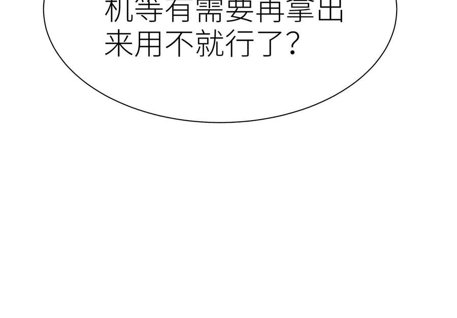 第43话 幸运翻转 第171页