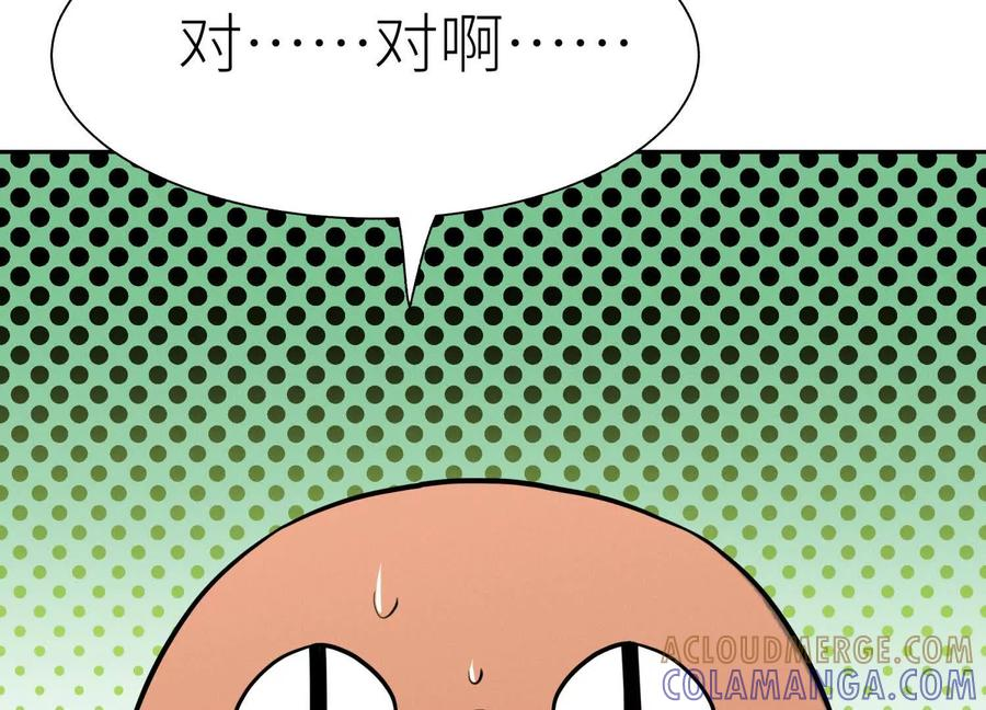 第43话 幸运翻转 第173页