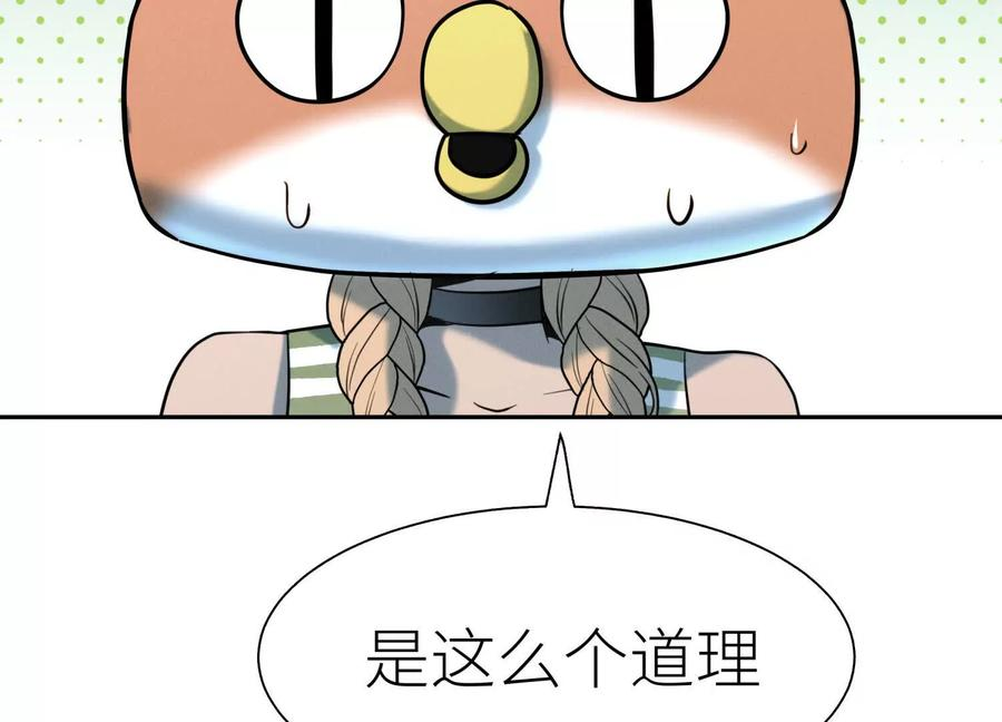 第43话 幸运翻转 第174页