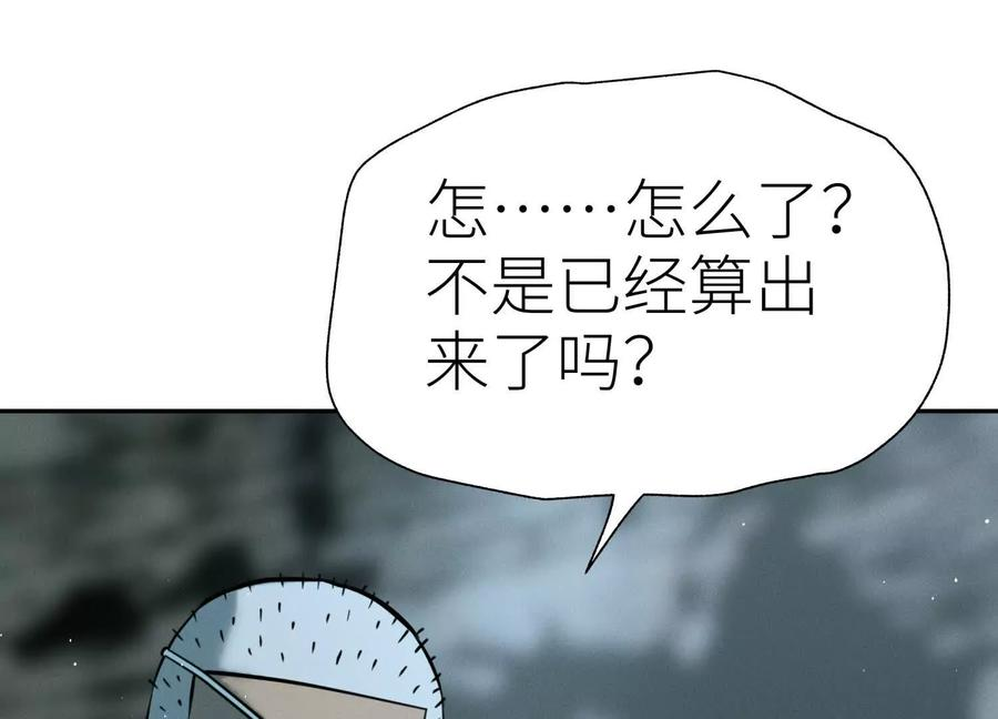 第43话 幸运翻转 第176页