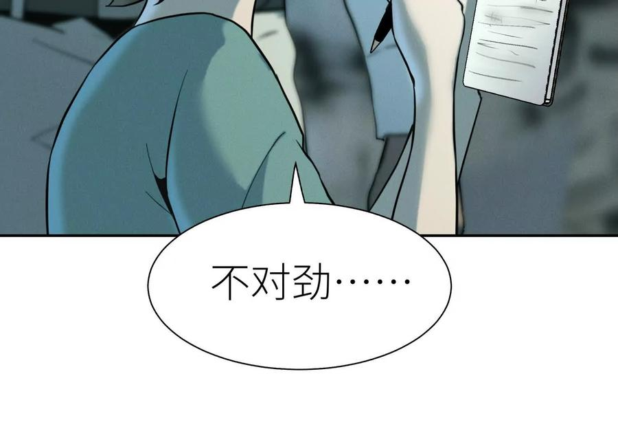第43话 幸运翻转 第179页