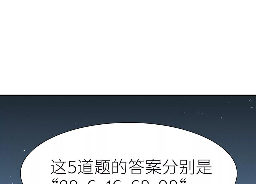 第43话 幸运翻转 第180页