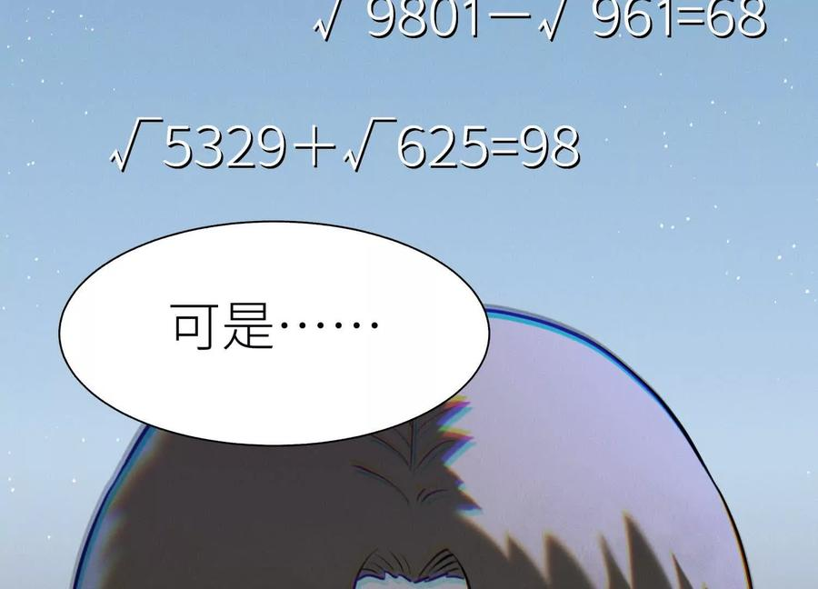 第43话 幸运翻转 第182页