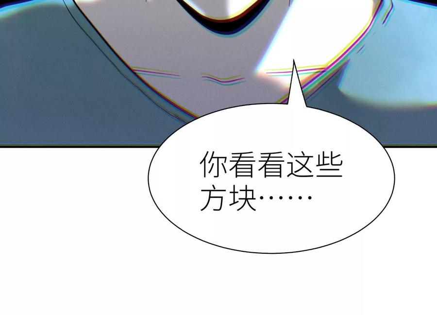 第43话 幸运翻转 第184页