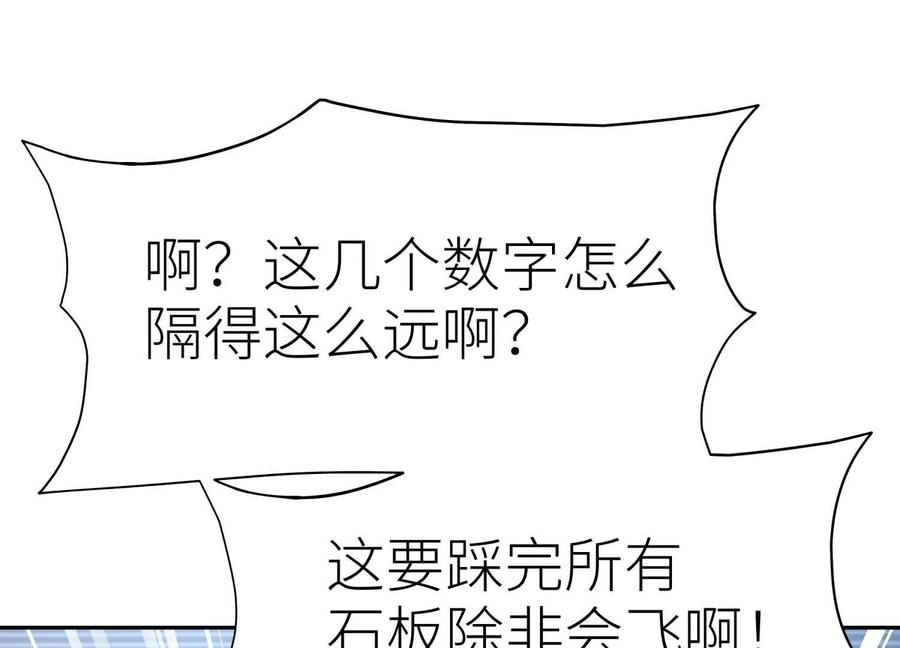第43话 幸运翻转 第186页