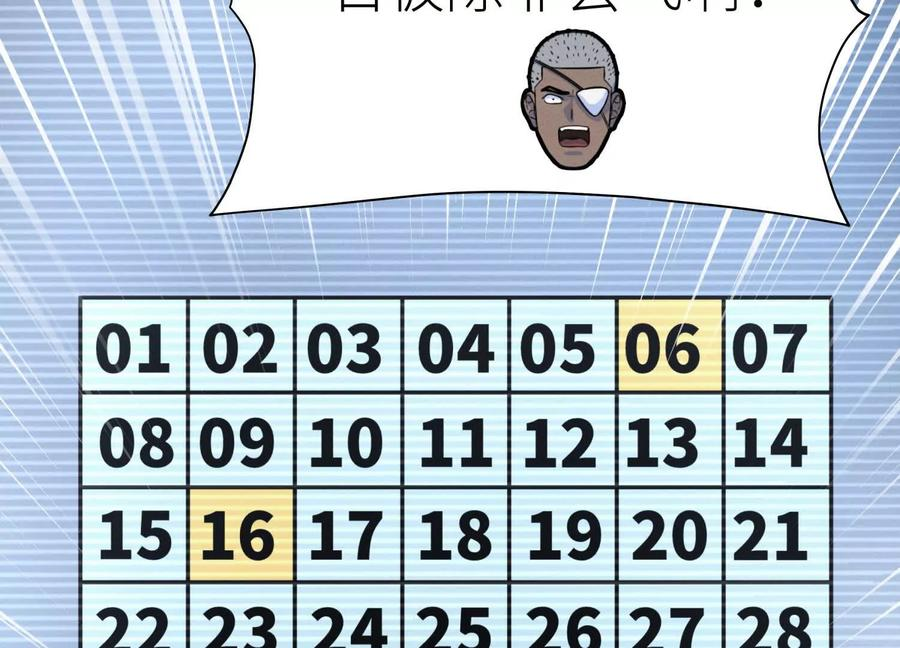 第43话 幸运翻转 第187页