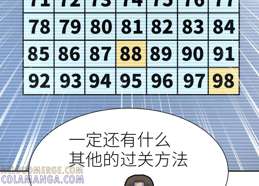 第43话 幸运翻转 第189页