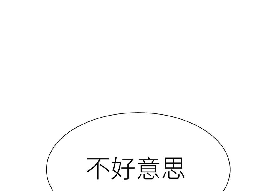 第43话 幸运翻转 第192页