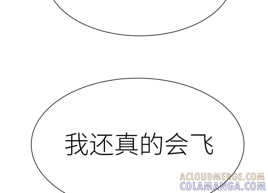 第43话 幸运翻转 第193页