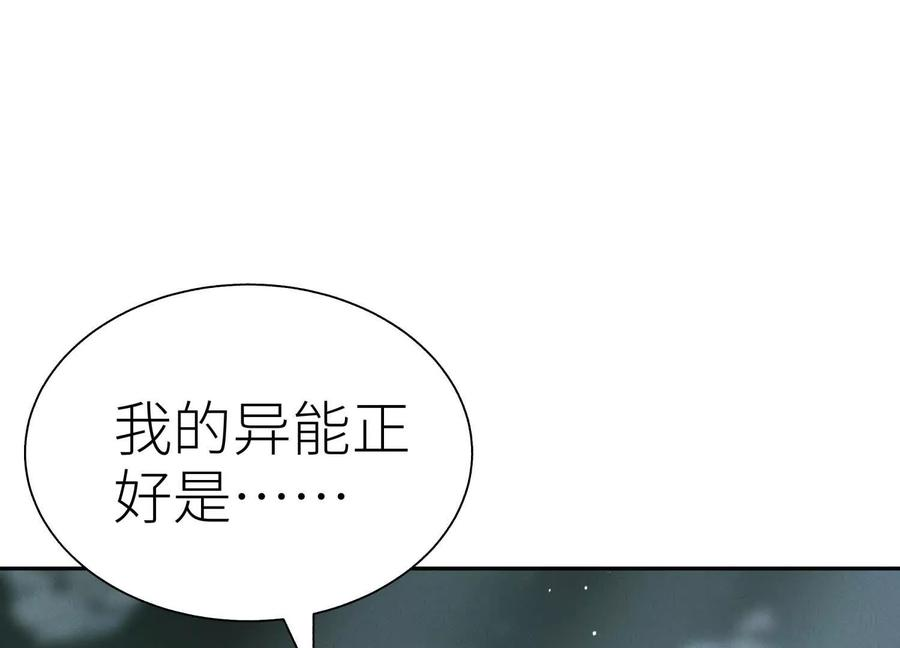 第43话 幸运翻转 第195页