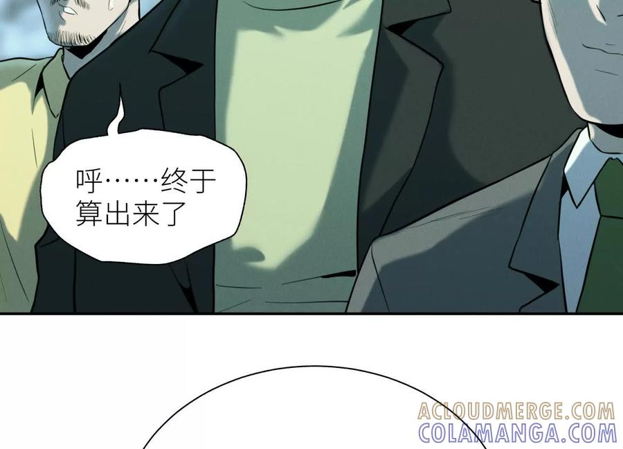 第43话 幸运翻转 第197页