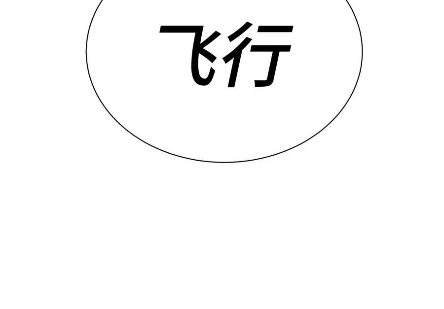 第43话 幸运翻转 第198页