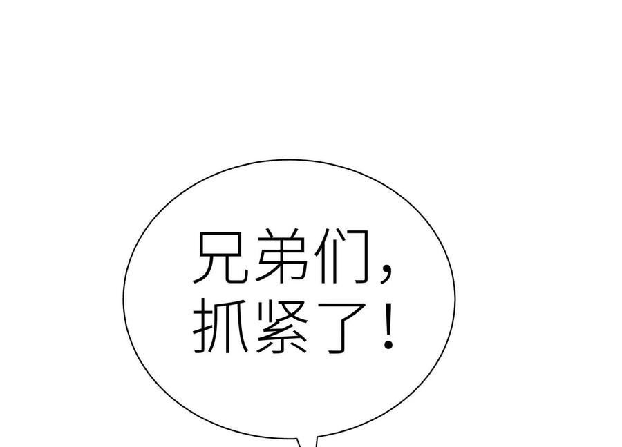 第43话 幸运翻转 第199页
