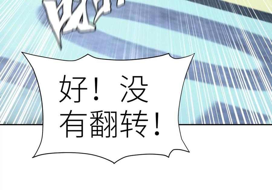 第43话 幸运翻转 第210页