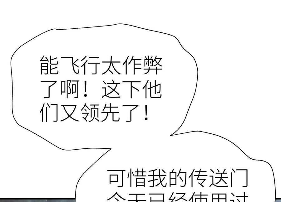 第43话 幸运翻转 第211页