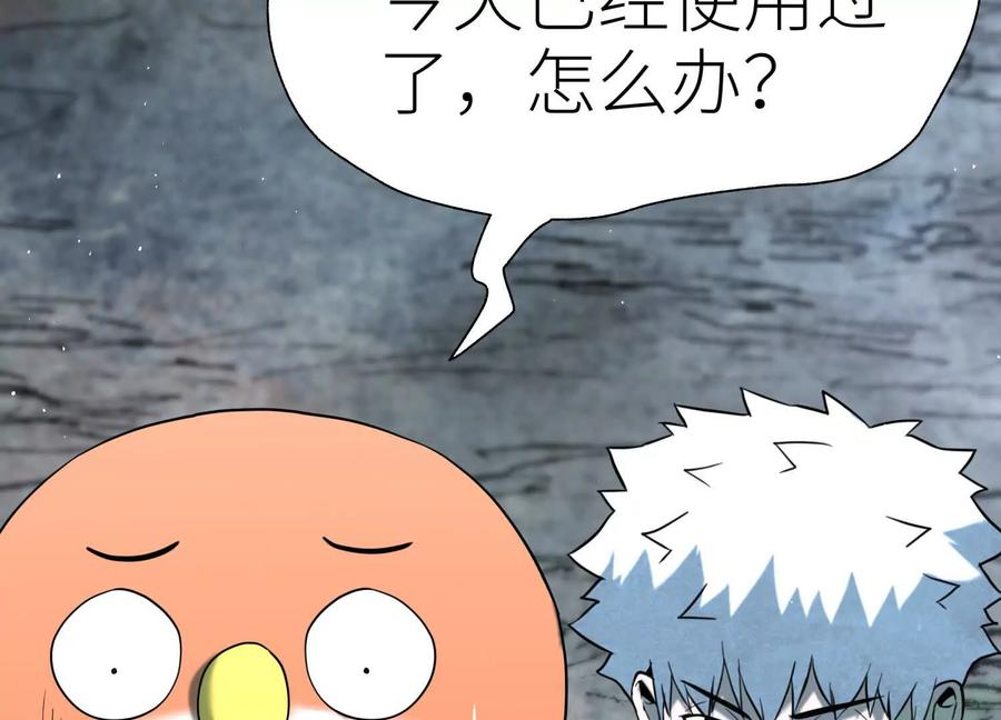 第43话 幸运翻转 第212页