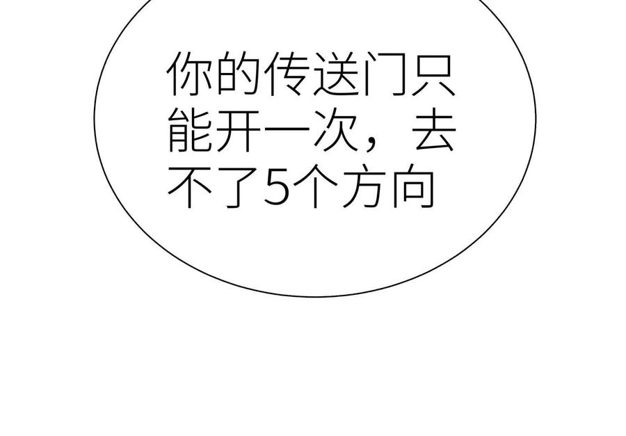 第43话 幸运翻转 第214页
