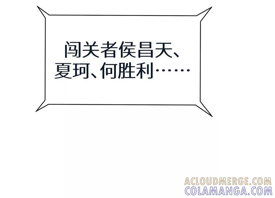 第43话 幸运翻转 第229页
