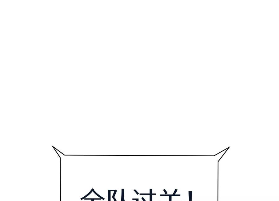 第43话 幸运翻转 第230页