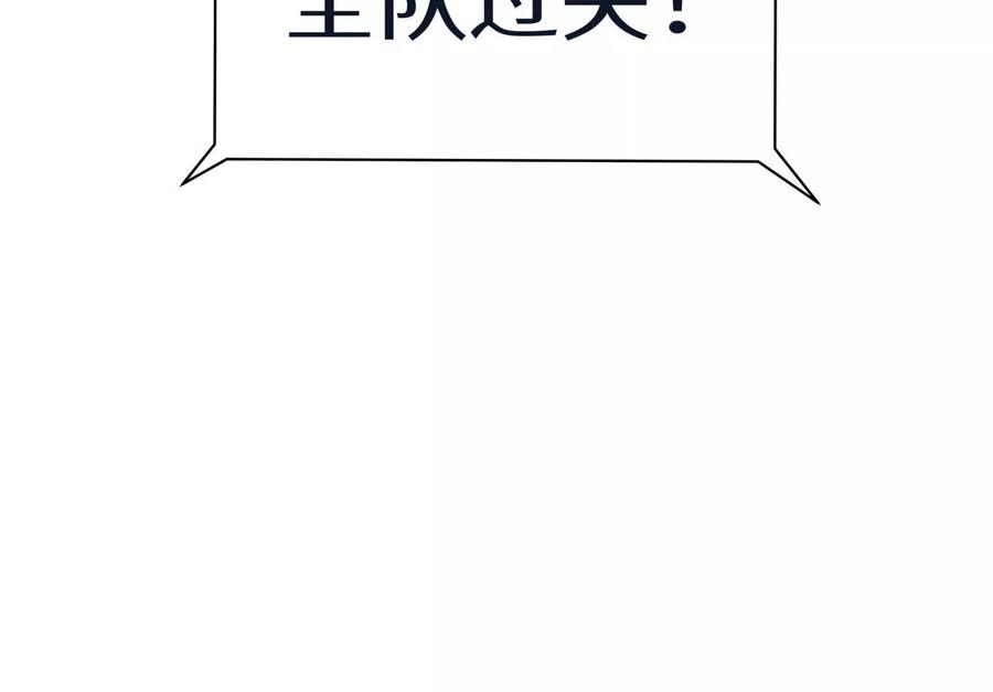第43话 幸运翻转 第231页
