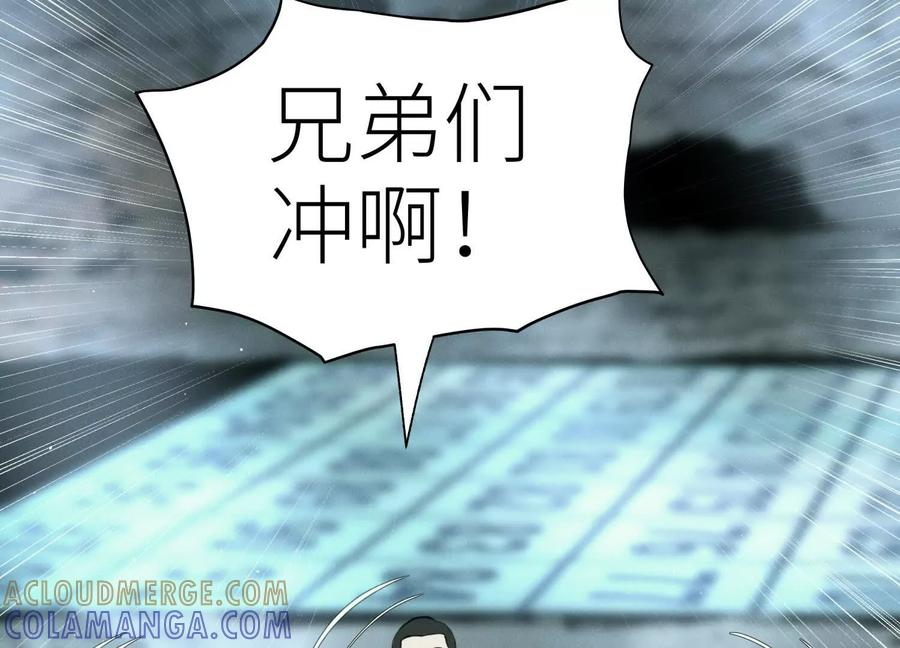 第43话 幸运翻转 第233页