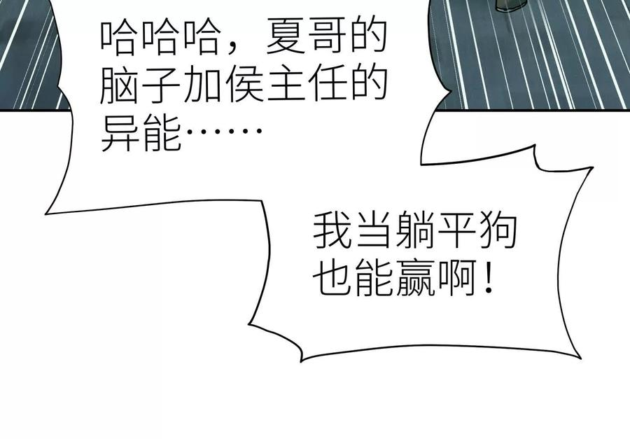 第43话 幸运翻转 第235页