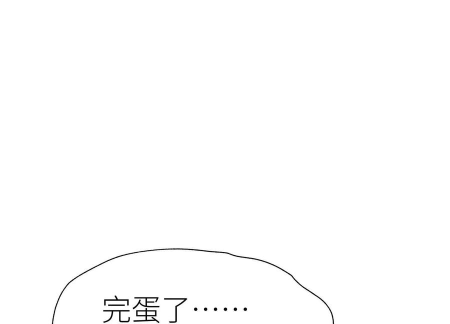第43话 幸运翻转 第236页