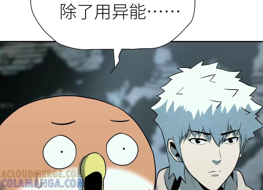 第43话 幸运翻转 第237页
