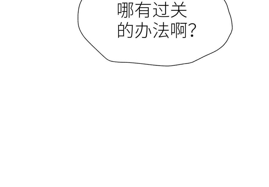 第43话 幸运翻转 第239页