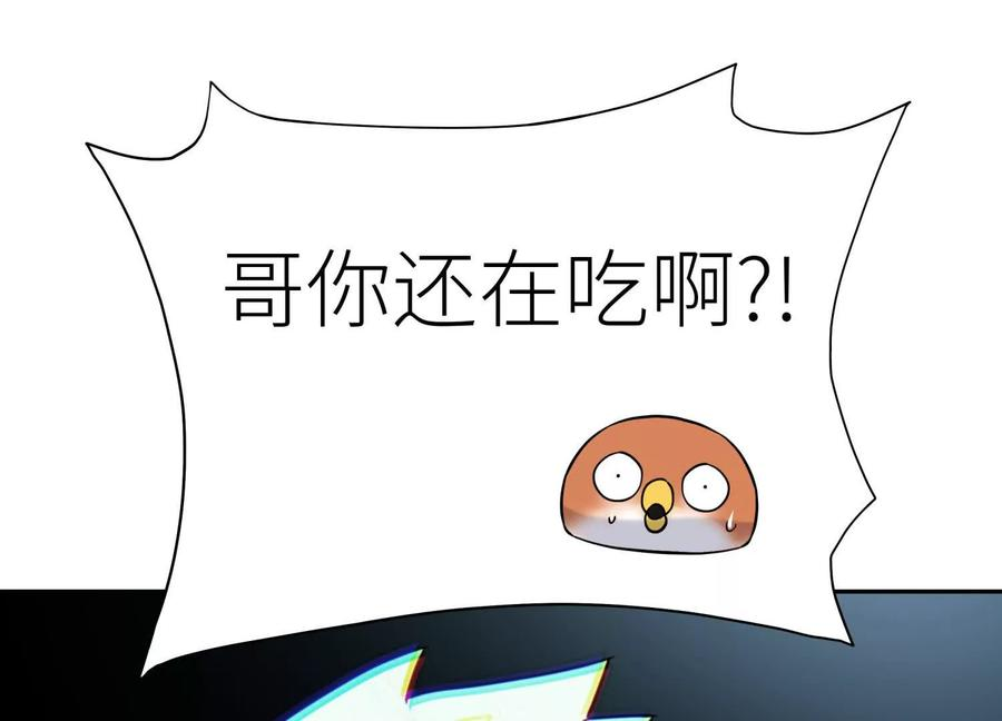 第43话 幸运翻转 第240页
