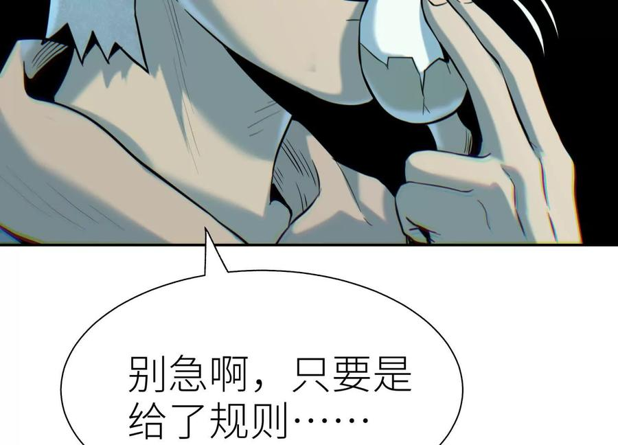 第43话 幸运翻转 第242页