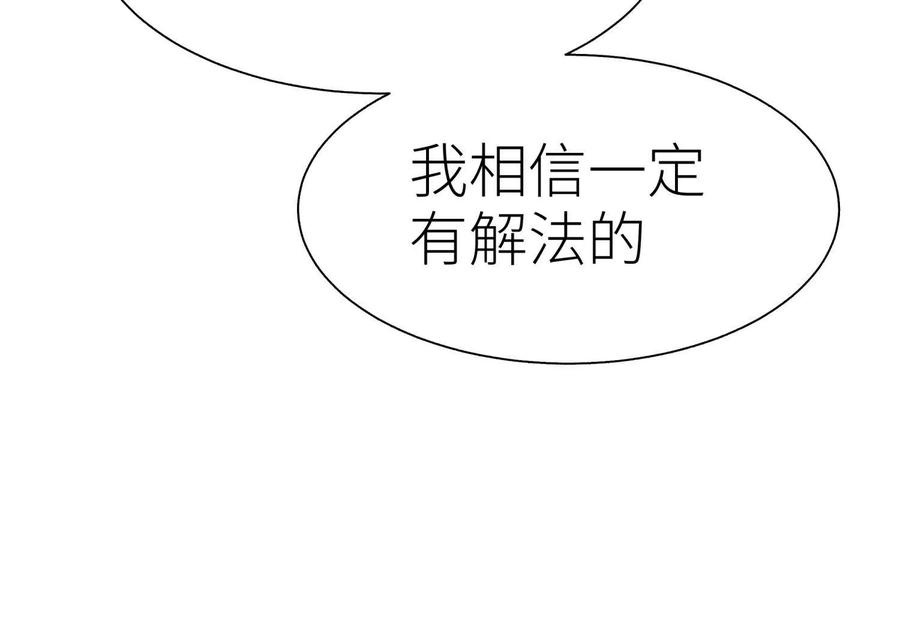 第43话 幸运翻转 第243页