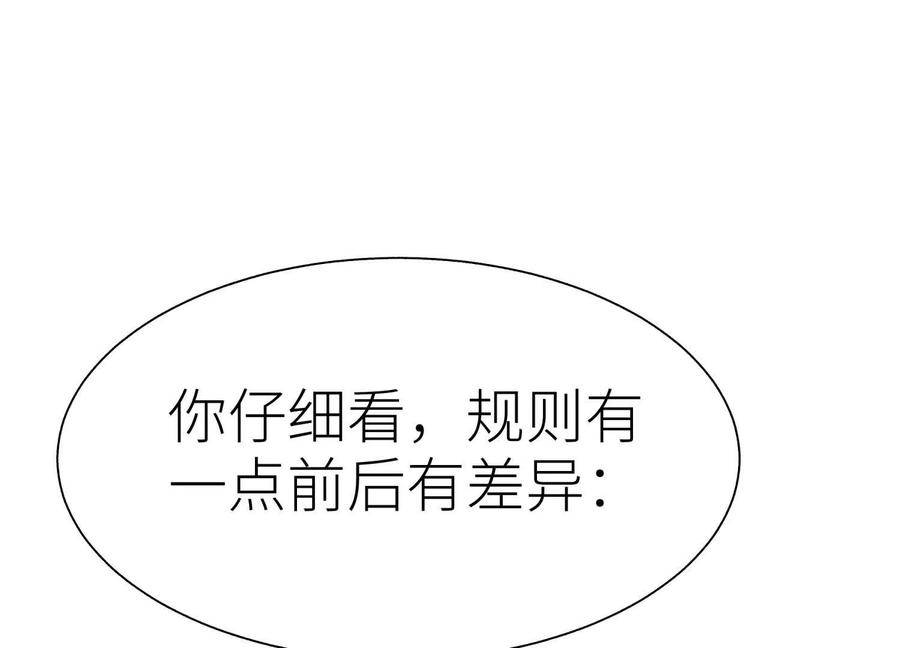 第43话 幸运翻转 第244页