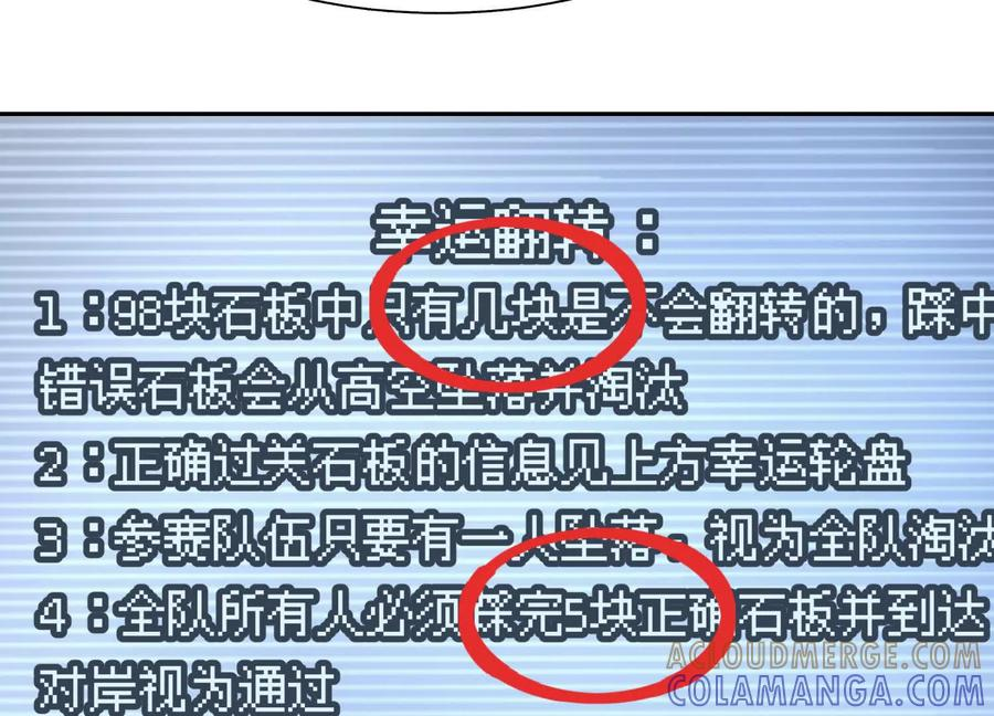 第43话 幸运翻转 第245页