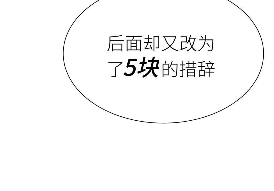 第43话 幸运翻转 第247页