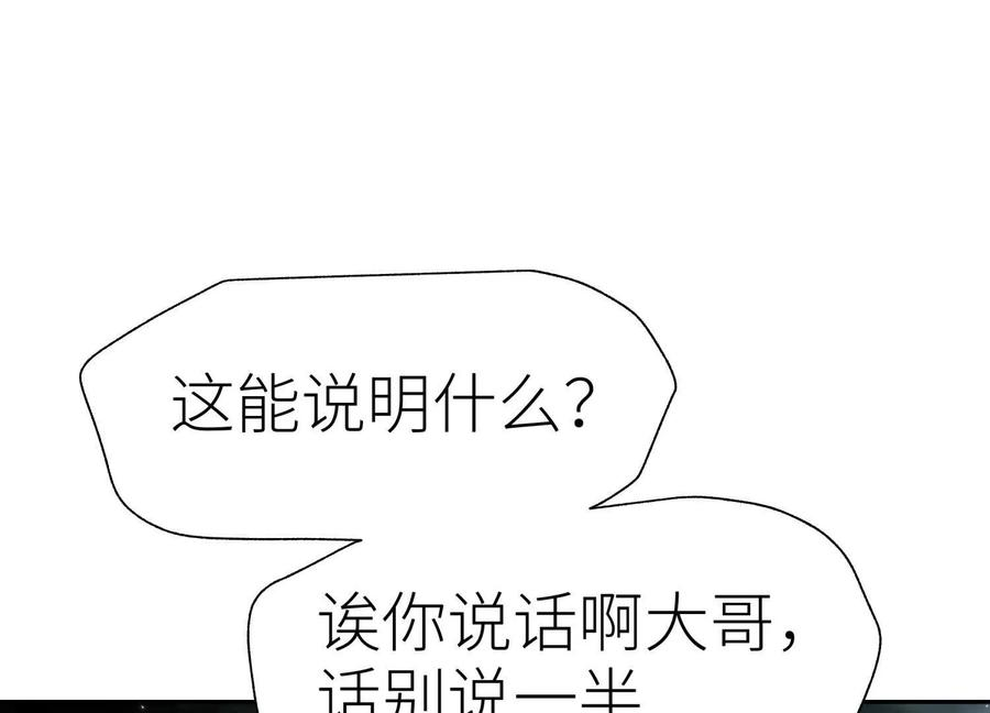 第43话 幸运翻转 第248页