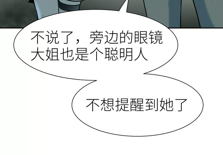 第43话 幸运翻转 第251页